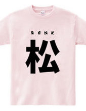 RANK -MATSU-