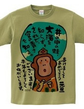 Year of the monkey T