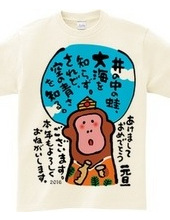 Year of the monkey T