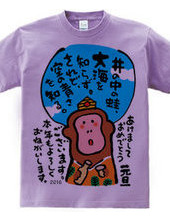 Year of the monkey T