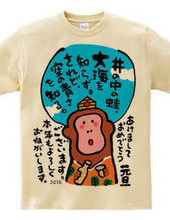 Year of the monkey T