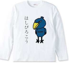 ハシビロコウＴシャツ