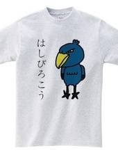 Shoebill t-shirt