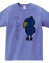 ハシビロコウＴシャツ