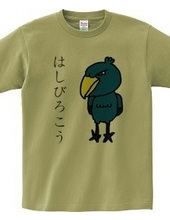 ハシビロコウＴシャツ