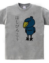 Shoebill t-shirt