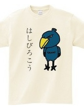 Shoebill t-shirt