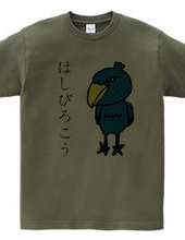 Shoebill t-shirt