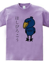 Shoebill t-shirt