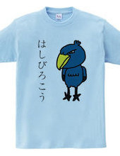 Shoebill t-shirt