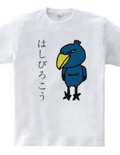 ハシビロコウＴシャツ