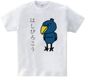 ハシビロコウＴシャツ