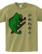 かめれおんＴシャツ