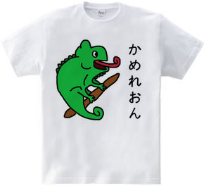 かめれおんＴシャツ