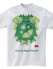 五感 Feel the Real World