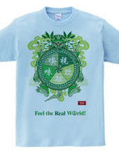 五感 Feel the Real World