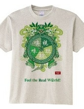 五感 Feel the Real World