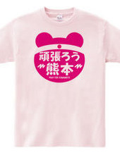 【熊本発】熊本支援Tシャツ