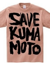 ＳＡＶＥ　ＫＵＭＡＭＯＴＯ