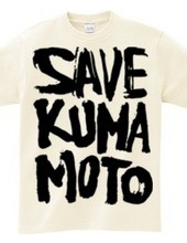 ＳＡＶＥ　ＫＵＭＡＭＯＴＯ