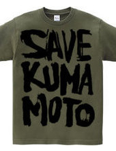 ＳＡＶＥ　ＫＵＭＡＭＯＴＯ