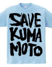 ＳＡＶＥ　ＫＵＭＡＭＯＴＯ