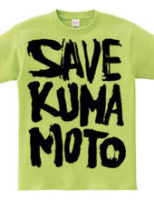 ＳＡＶＥ　ＫＵＭＡＭＯＴＯ