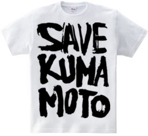 ＳＡＶＥ　ＫＵＭＡＭＯＴＯ