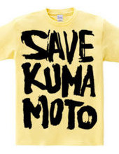 ＳＡＶＥ　ＫＵＭＡＭＯＴＯ