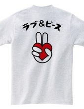 ラブ＆ピース(back print)