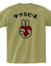 ラブ＆ピース(back print)