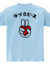 ラブ＆ピース(back print)