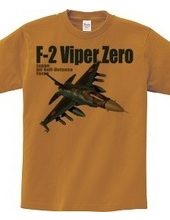 F-2 バイパーゼロ