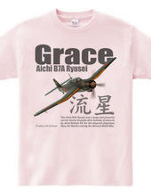  流星 ”Grace”