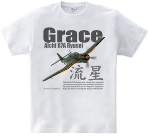  流星 ”Grace”