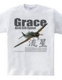  流星 ”Grace”