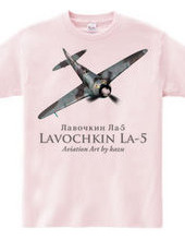 ラボーチキン La-5