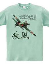 Nakajima ki84 type 4 fighter "Hayat