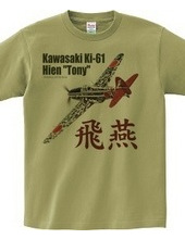 Kawasaki ki61 army type 3 fighter Hien