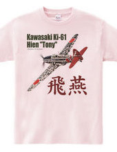 Kawasaki ki61 army type 3 fighter Hien