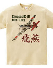 Kawasaki ki61 army type 3 fighter Hien