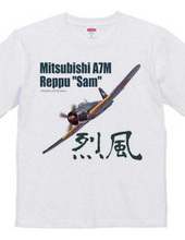 Mitsubishi A7M reppu