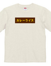 Curry BOX logo t-shirt