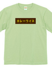 Curry BOX logo t-shirt