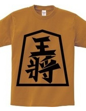 Ohsho Shogi piece