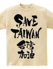 SAVE TAIWAN