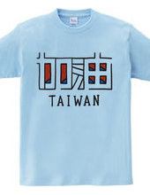 加油TAIWAN