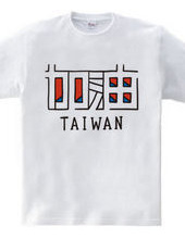 加油TAIWAN