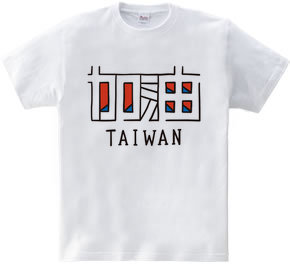 加油TAIWAN