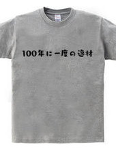 勘違いTシャツ１